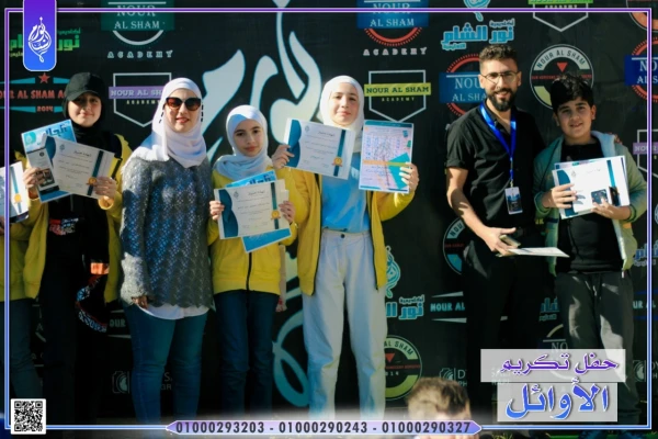 تكريم الطلاب والطالبات الأوائل